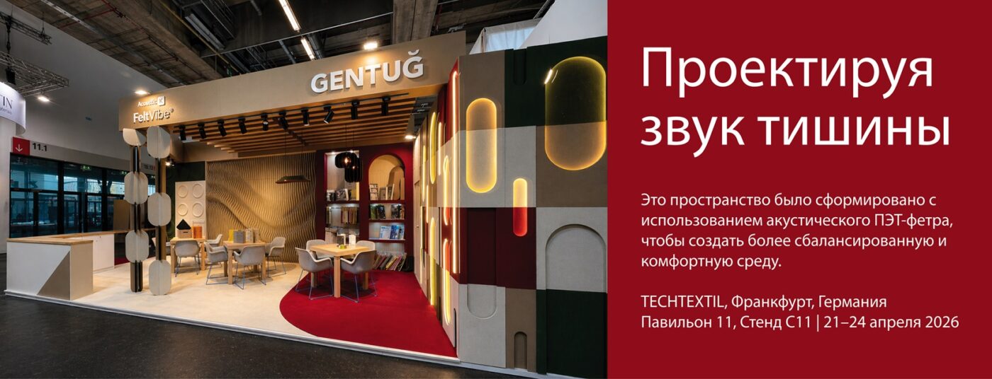 Techtextile 2026 | Gentug Enhanced Technical Textile