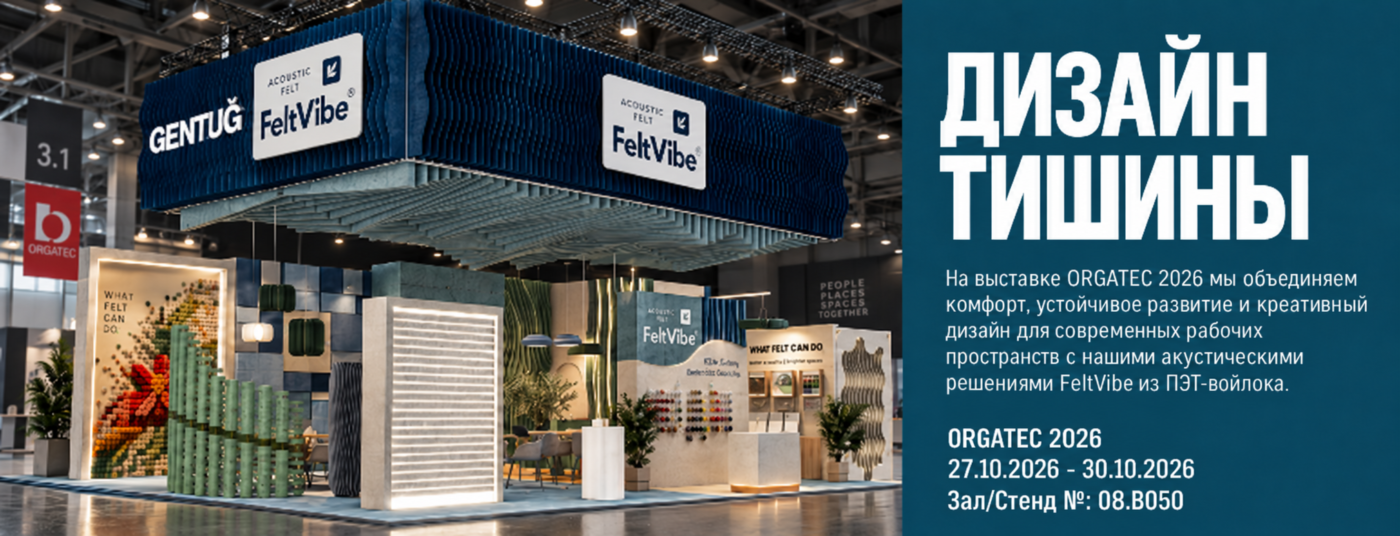 Orgatec 2026 Feltvibe - Gentug